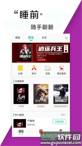 小书亭最好用的版本截图1