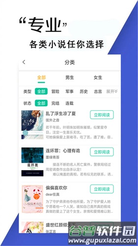 小书亭最好用的版本截图2