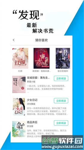 小书亭最好用的版本截图3