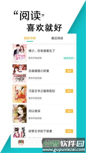 小书亭最好用的版本截图4