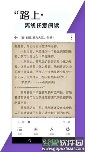 小书亭最好用的版本截图5