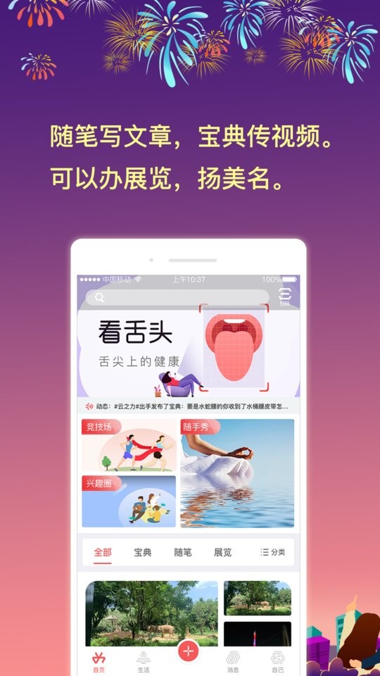 动手力手机版 动手力最新版