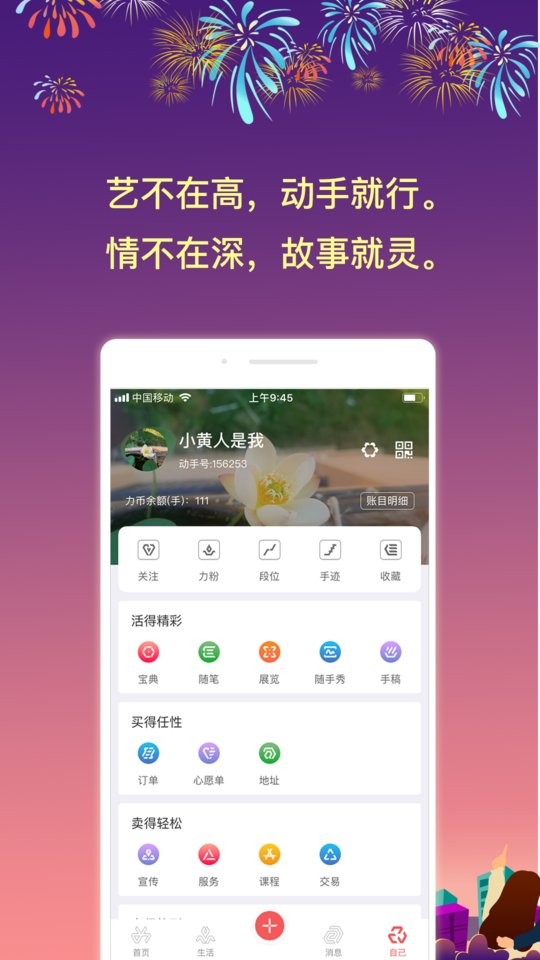 动手力手机版截图1