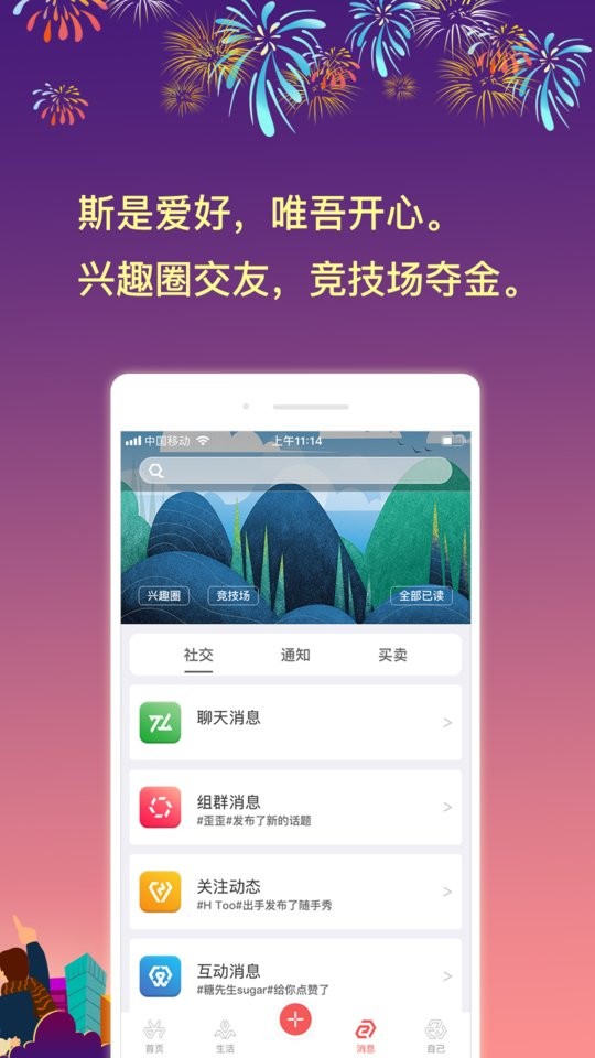 动手力手机版截图2