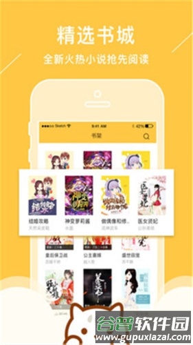 小书亭免费阅读小说app软件特色