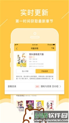 小书亭免费阅读小说app软件功能
