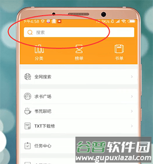 小书亭使用教程2