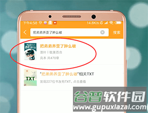 小书亭使用教程3