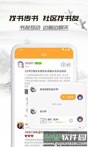 小书亭免费阅读神器app截图4