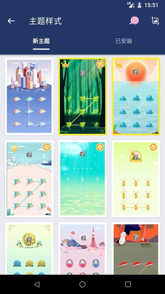 应用锁applock最新版截图3