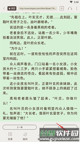 怎么调节亮度配图2