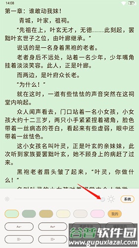 怎么调节亮度配图3