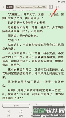 怎么听书配图2