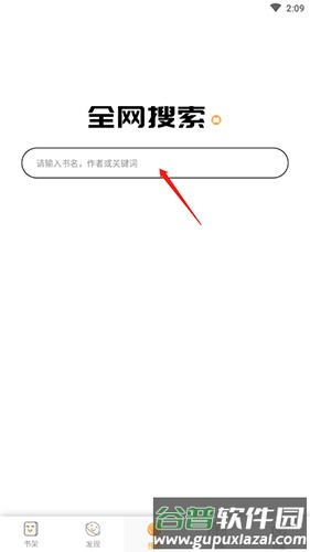 怎么不能搜索了配图2