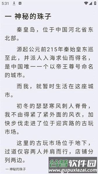 小书亭app官方版截图1