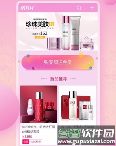 美人荟使用说明