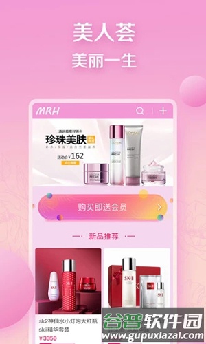 美人荟MRH截图1
