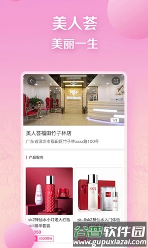 美人荟MRH截图2
