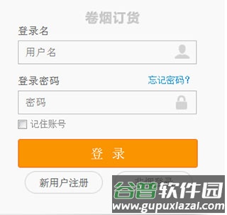 怎么订烟配图1