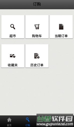 中国烟草网上超市手机版截图3
