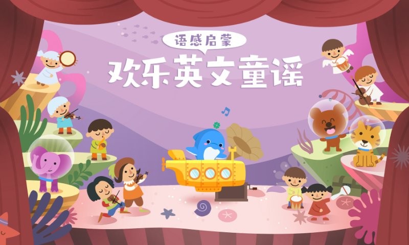 海豚儿童英语手机版截图2