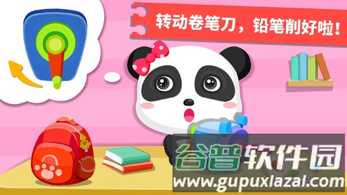 宝宝学日用品app截图3