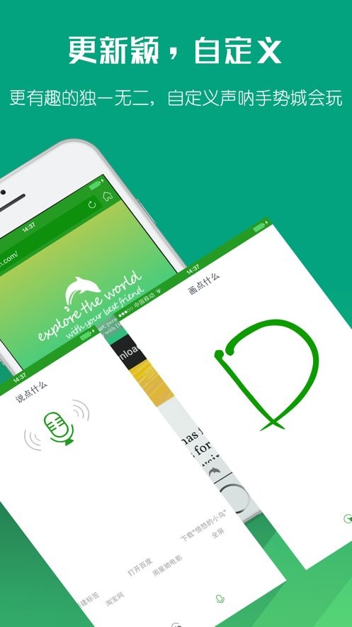 海豚浏览器app官方版截图2