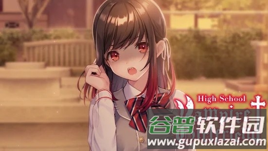高中吸血鬼女友游戏截图1