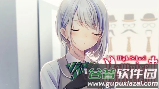 高中吸血鬼女友游戏截图2