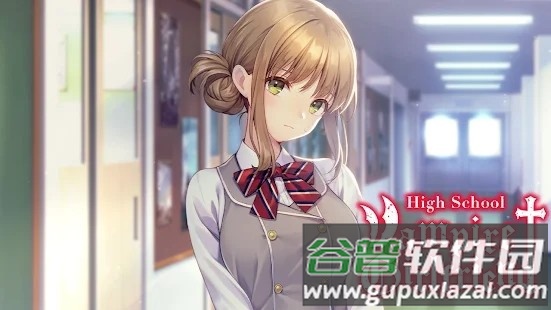 高中吸血鬼女友游戏截图3