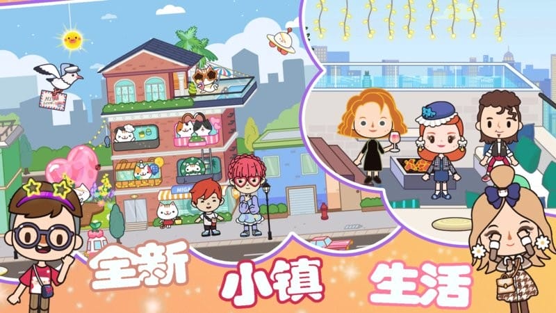 朵拉城堡小镇手机版截图1