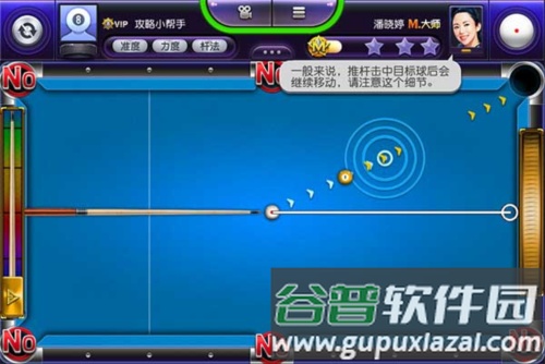 台球风云大师之路3星怎么打2
