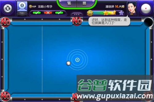 台球风云大师之路3星怎么打4