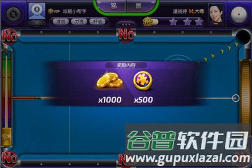 台球风云大师之路3星怎么打6