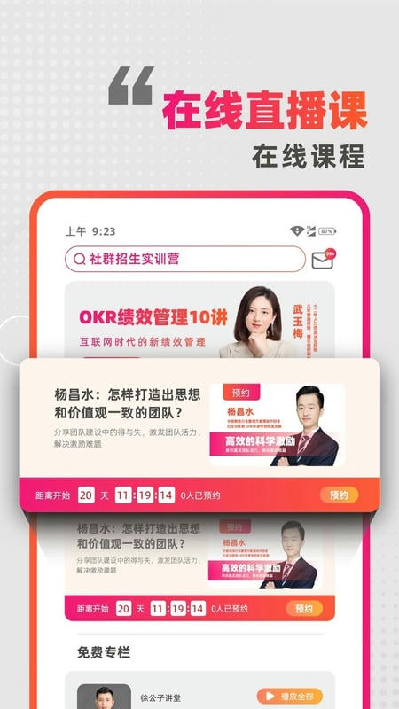 懂啦熊猫app下载
