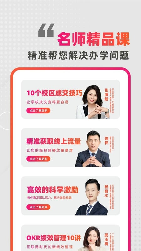 懂啦熊猫最新版截图2