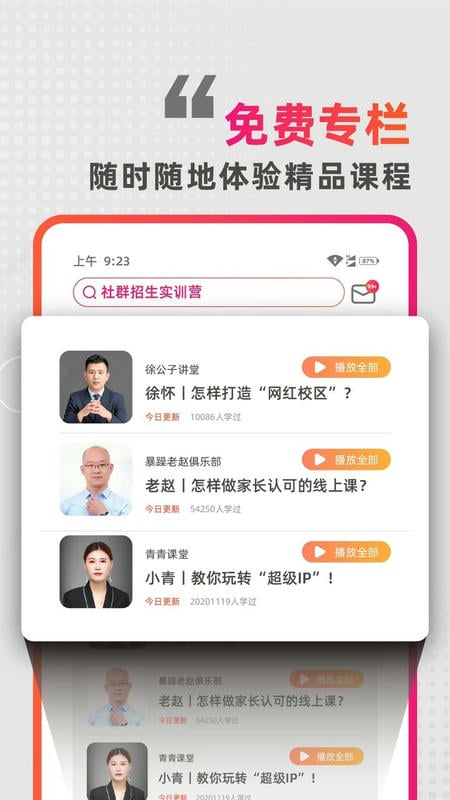 懂啦熊猫最新版截图4