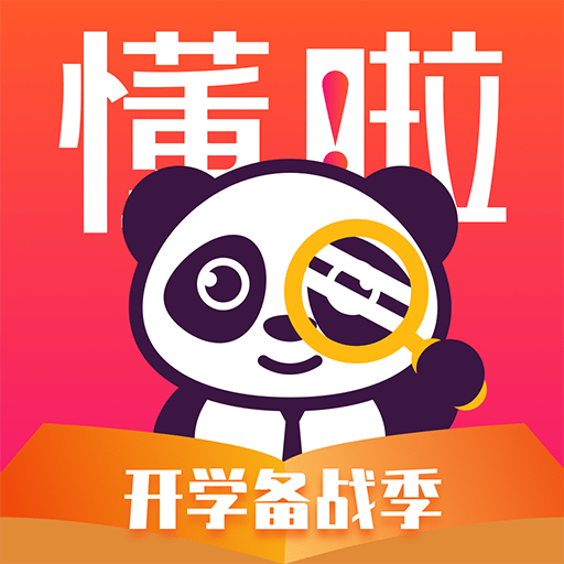 懂啦熊猫最新版v1.2.1