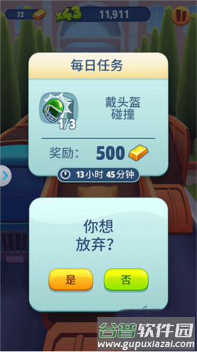 汤姆猫跑酷每日任务攻略6