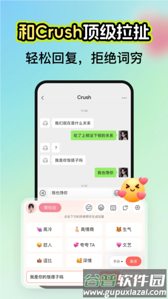 情感恋爱话术库3