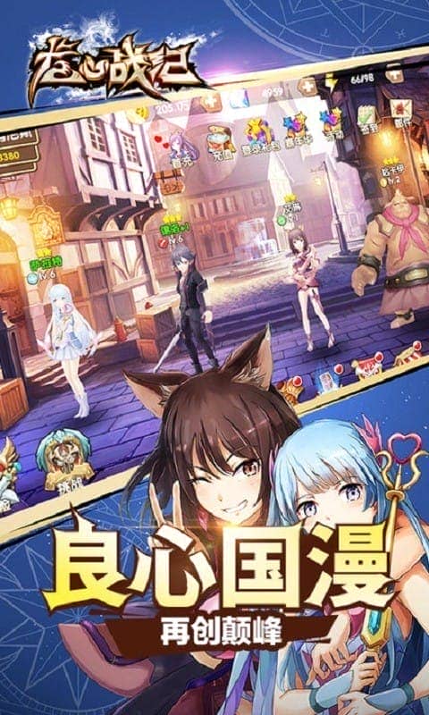 龙心战纪正版手游截图2