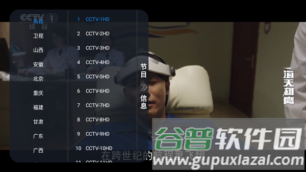 昭昭TV电视版截图2