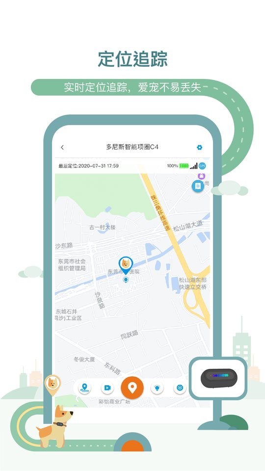 多尼斯官方版截图1