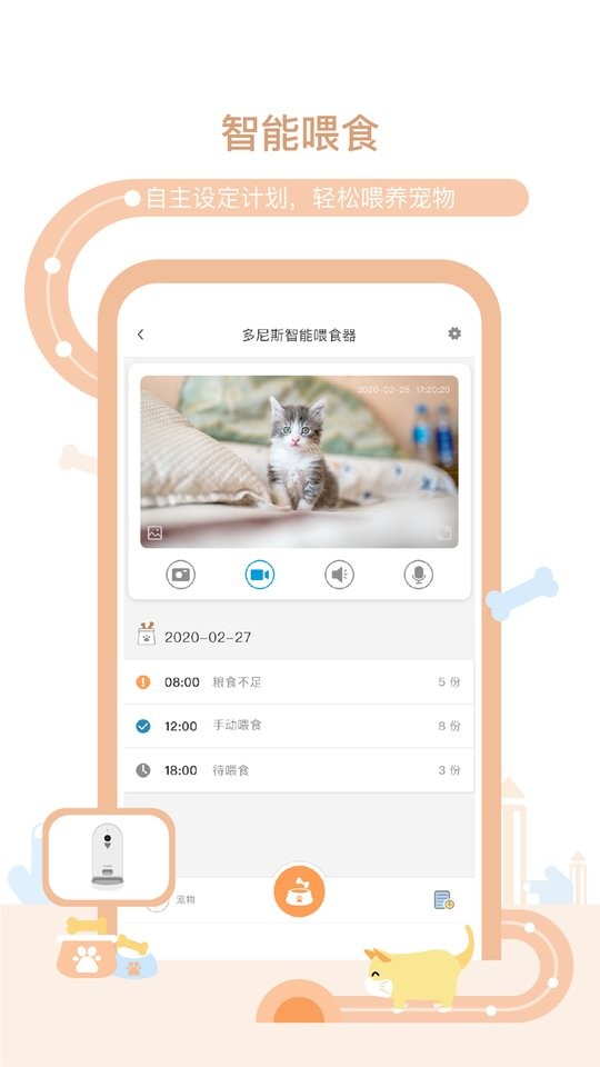 多尼斯官方版截图2