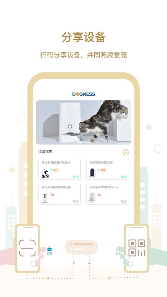 多尼斯官方版截图3