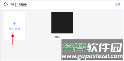 屏精灵app怎么添加视频1