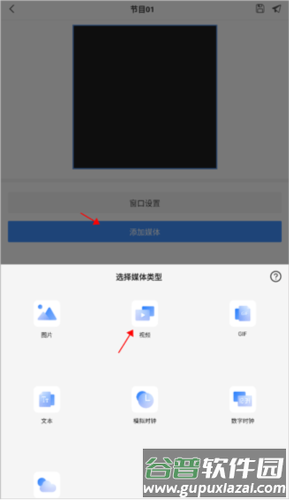 屏精灵app怎么添加视频2