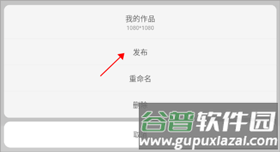 屏精灵怎么发布作品2