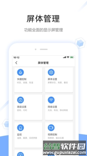 屏精灵安卓版截图1