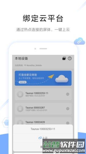 屏精灵安卓版截图2